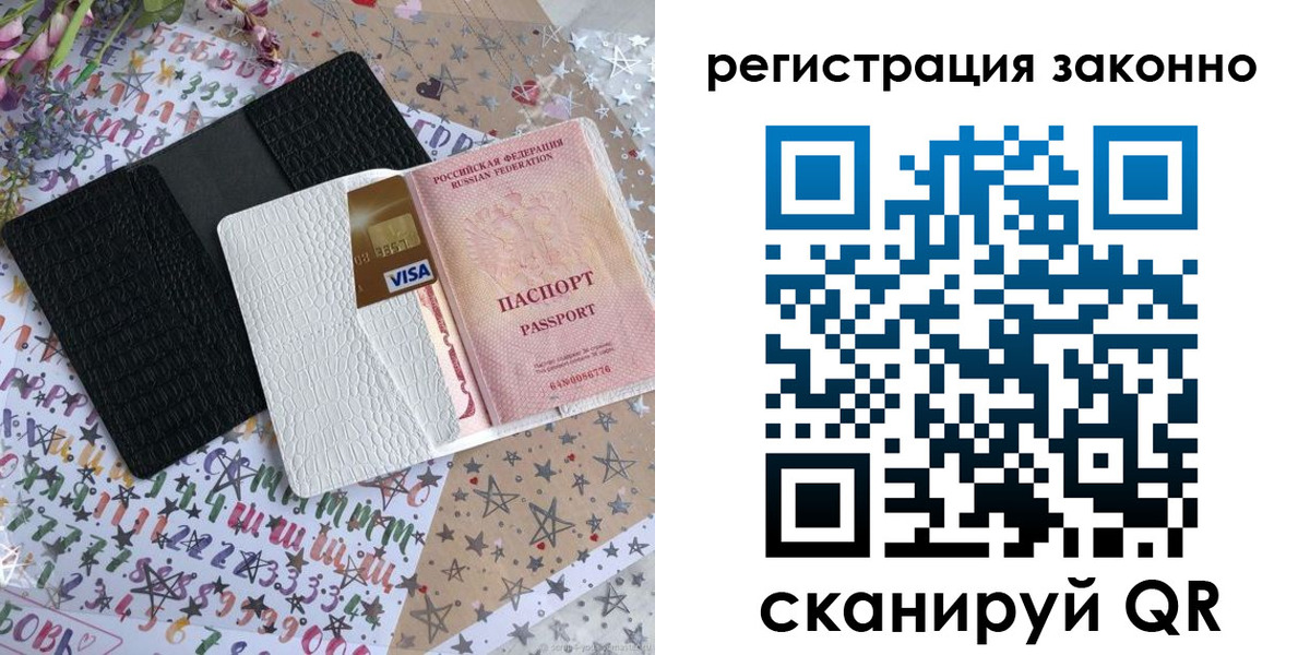 где прописаться в Элисте