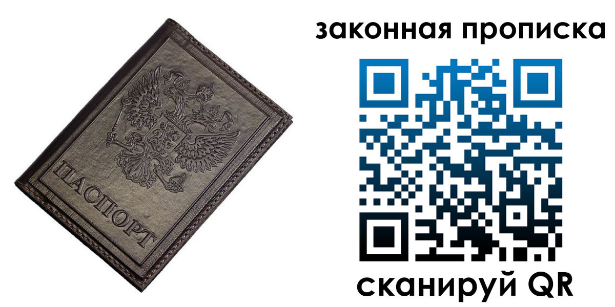 временная регистрация собственник в Элисте